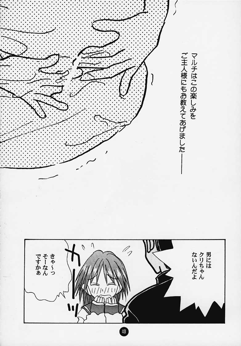 (C58) [Rocket Kyoudai] Magical☆To Heart (To Heart) page 39 full