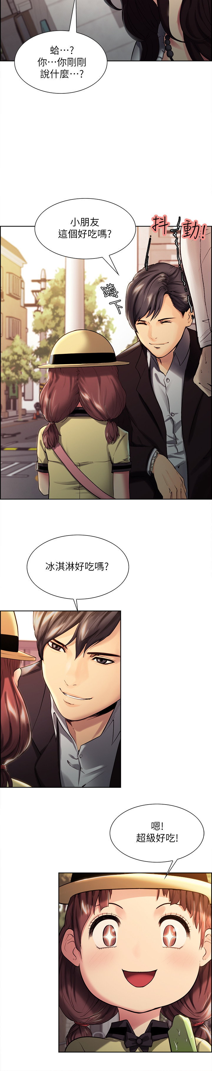 [Serious]夺爱的滋味 EP.1 (正體中文)高畫質版本 page 8 full