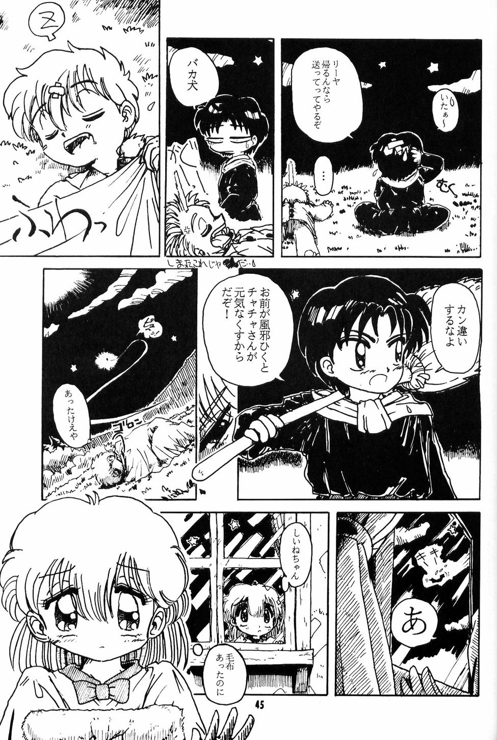 [Yumeizukosya (Haineken, Genka Ichien, Takanashi Ayumu)] Little Red Riding Hood (Akazukin Cha Cha) page 44 full