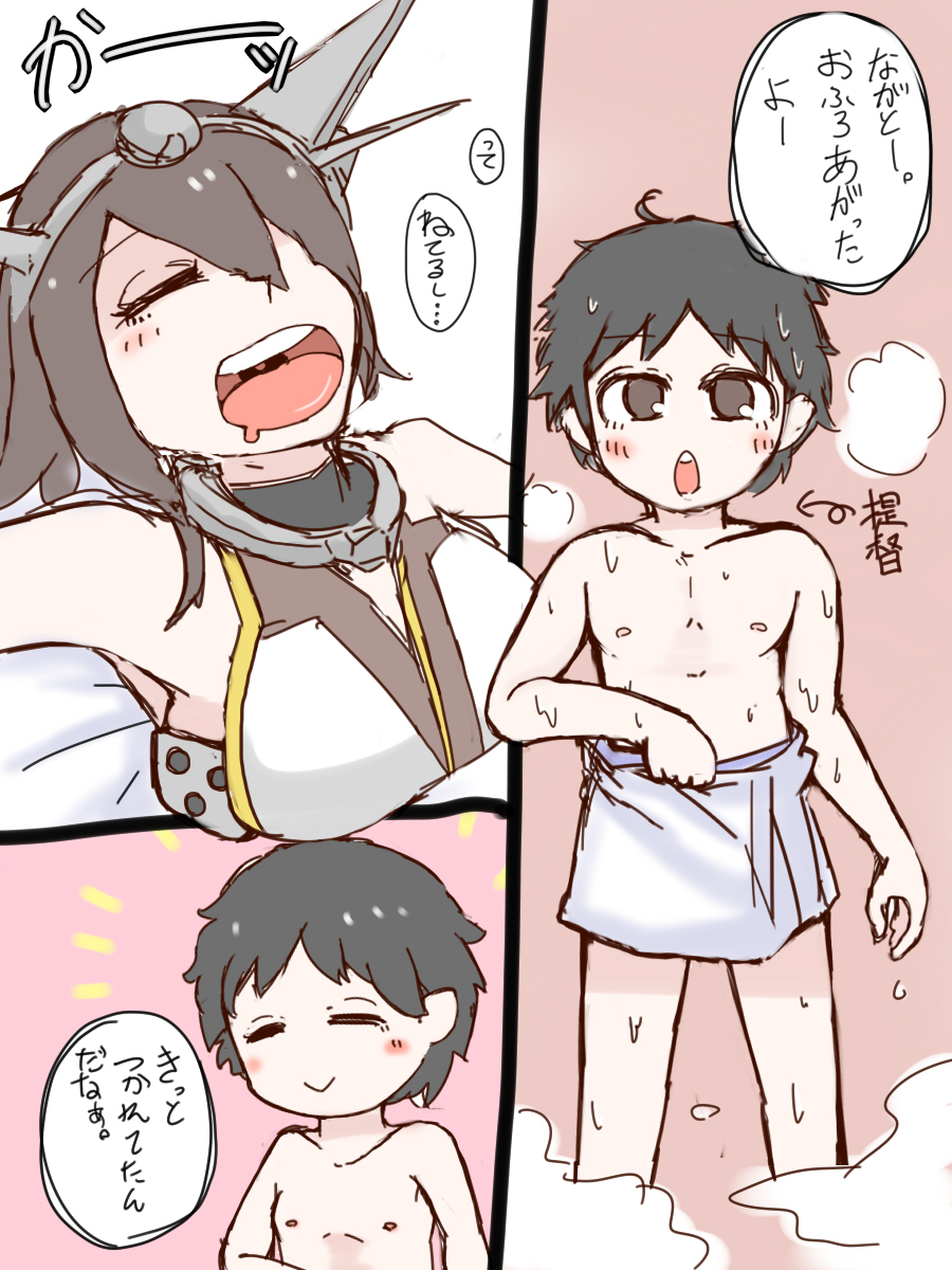 [Zemurika] Request Marunomi (Kantai Collection -KanColle-) page 1 full