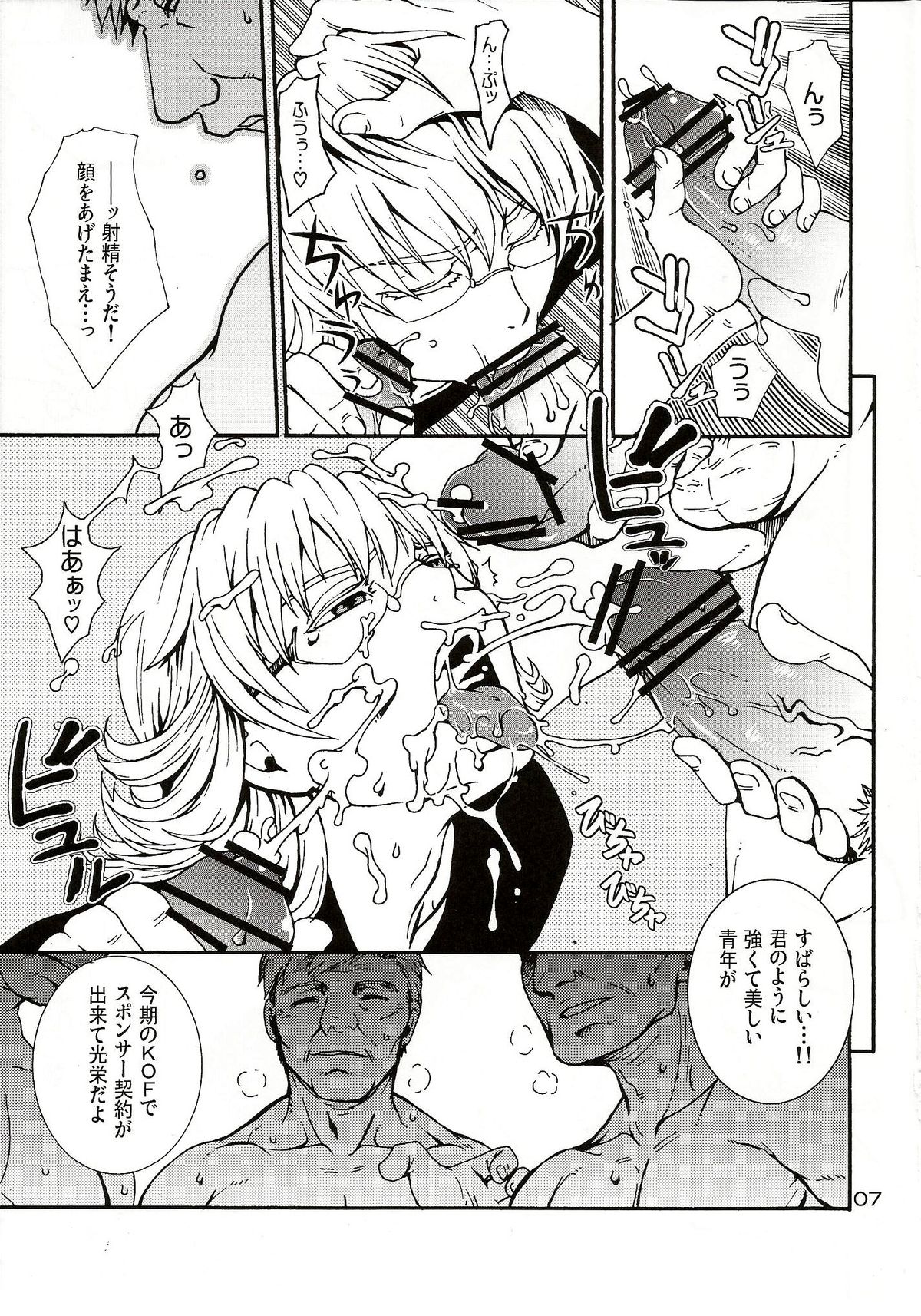 [HCF (Hibakichi, Kisaragi Yuki)] Paparazzi (Tiger & Bunny)(incomplete) page 6 full