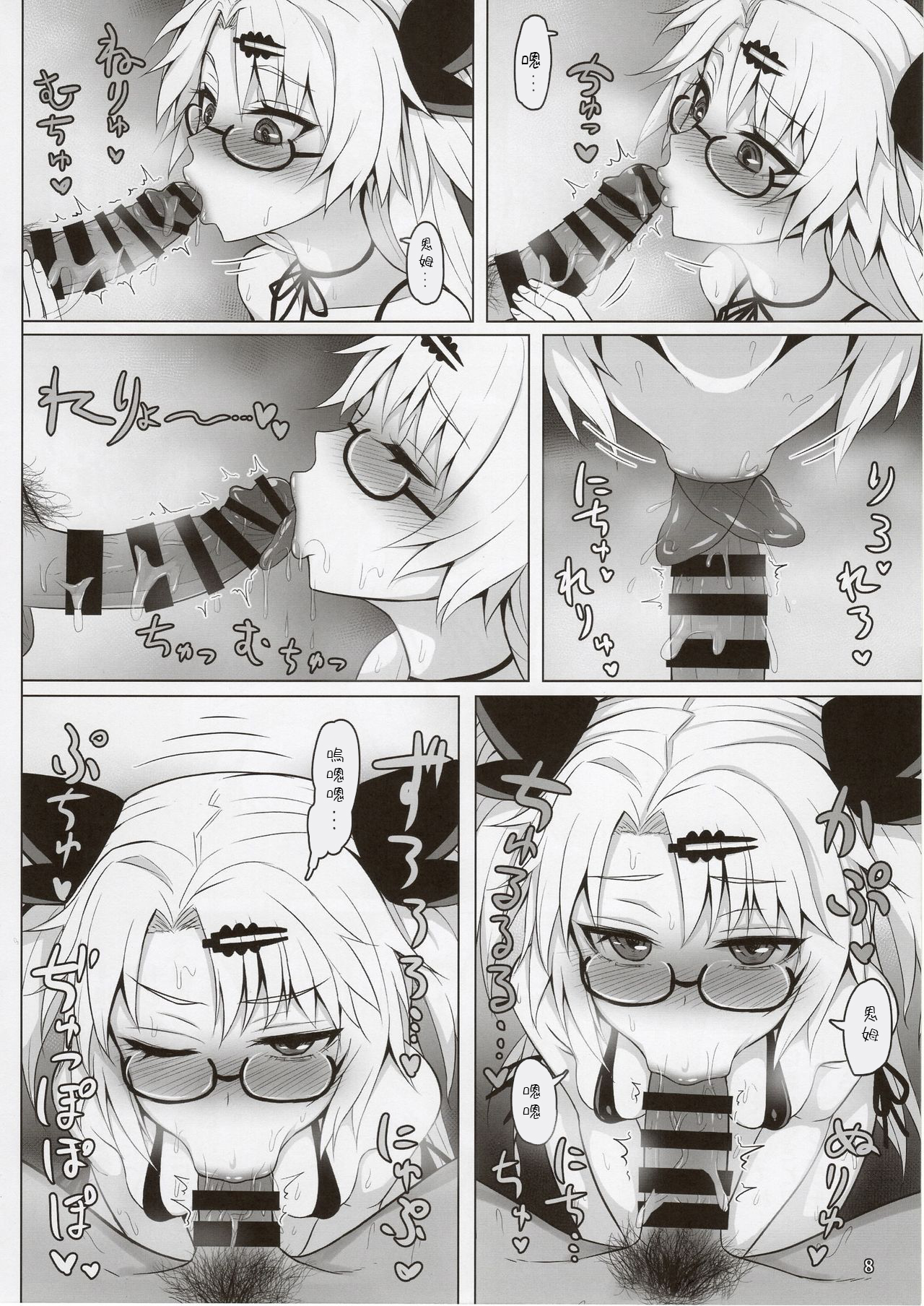 (C96) [Kumogakure (Sukumo)] Akatsuki UNI's Indecent Raw Tactics [Chinese] page 7 full