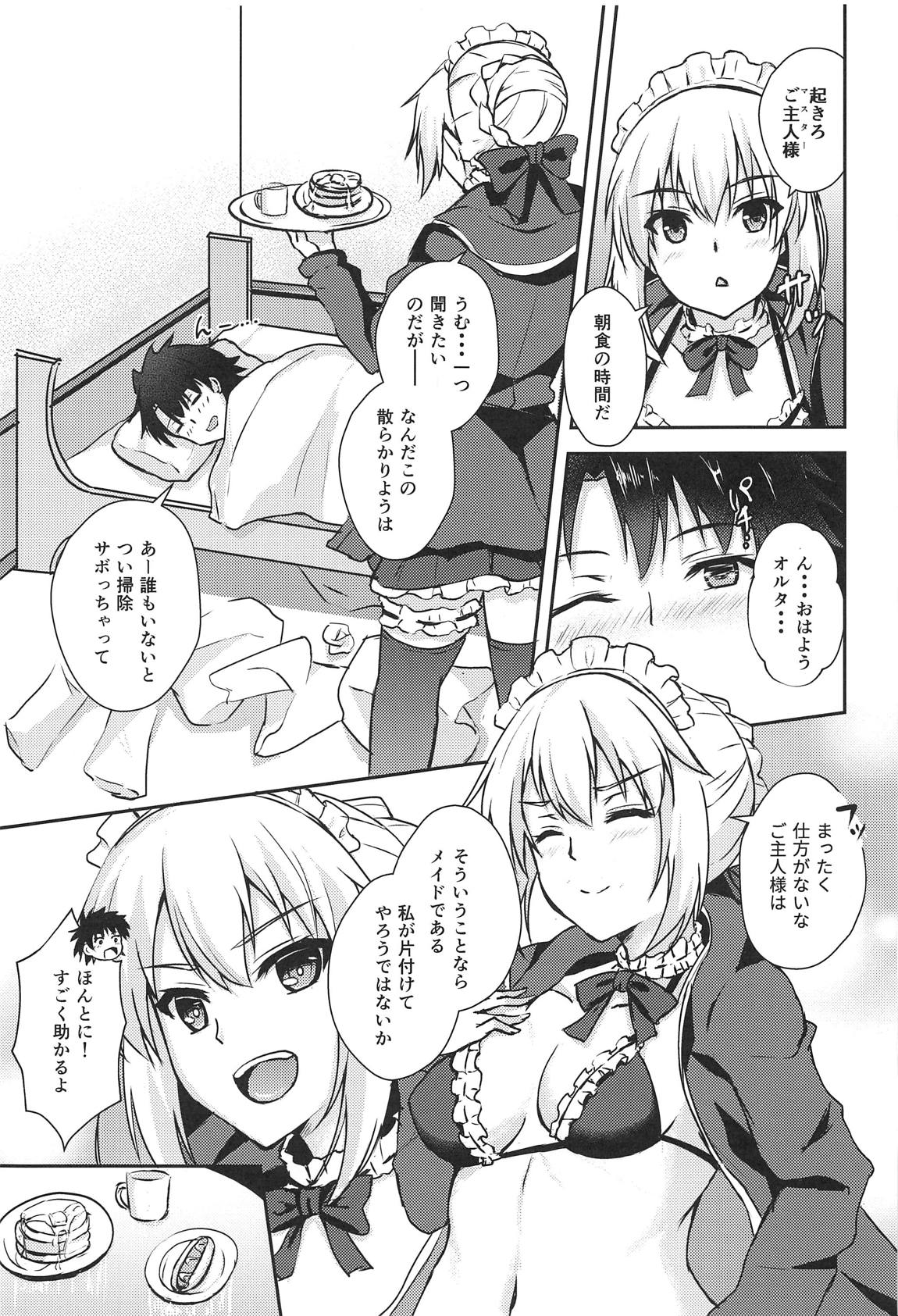 (C95) [Akairo Kurena (Kurenai)] Maid Alter ga Oshieru H na Gohoushijutsu (Fate/Grand Order) page 2 full