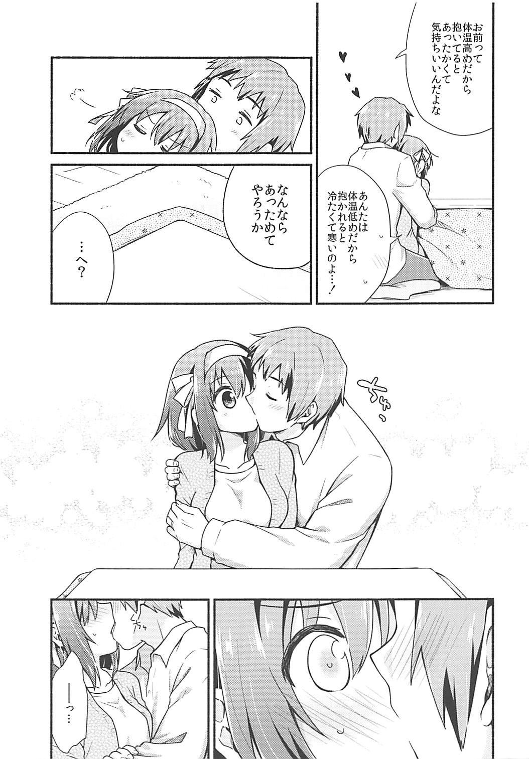 (C93) [Niwatoritowani (Taiki)] Kotatsu de Mikan, yori mo Amaimono. (Suzumiya Haruhi no Yuuutsu) page 4 full