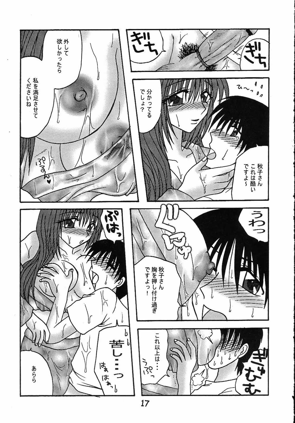 (C65) [Hi@skip (Kotori Ran)] Nure Akiko (Kanon) page 18 full