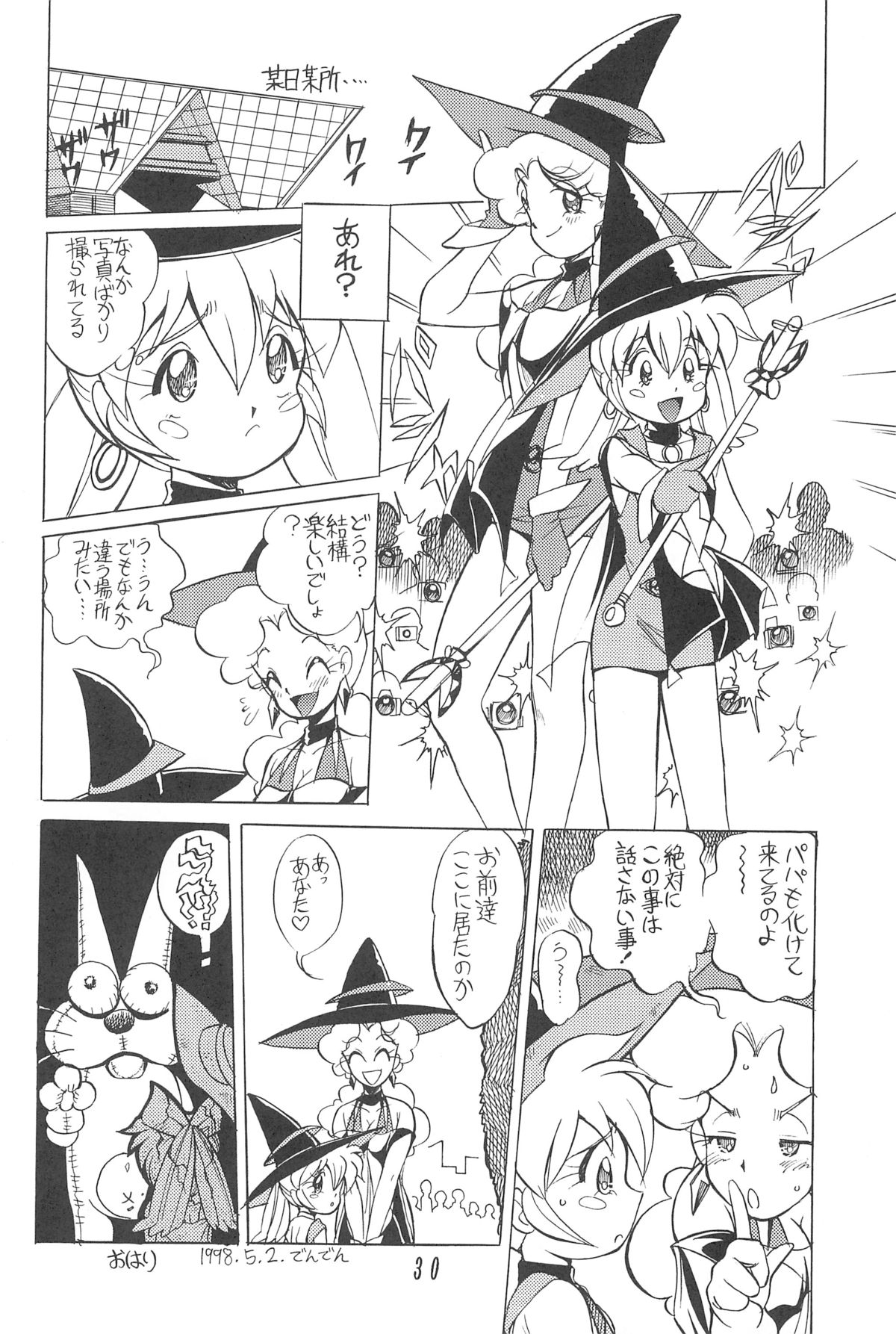 (C54) [Kinman Shouji (Various)] GUNK Kaiteiban (Fun Fun Pharmacy) page 32 full
