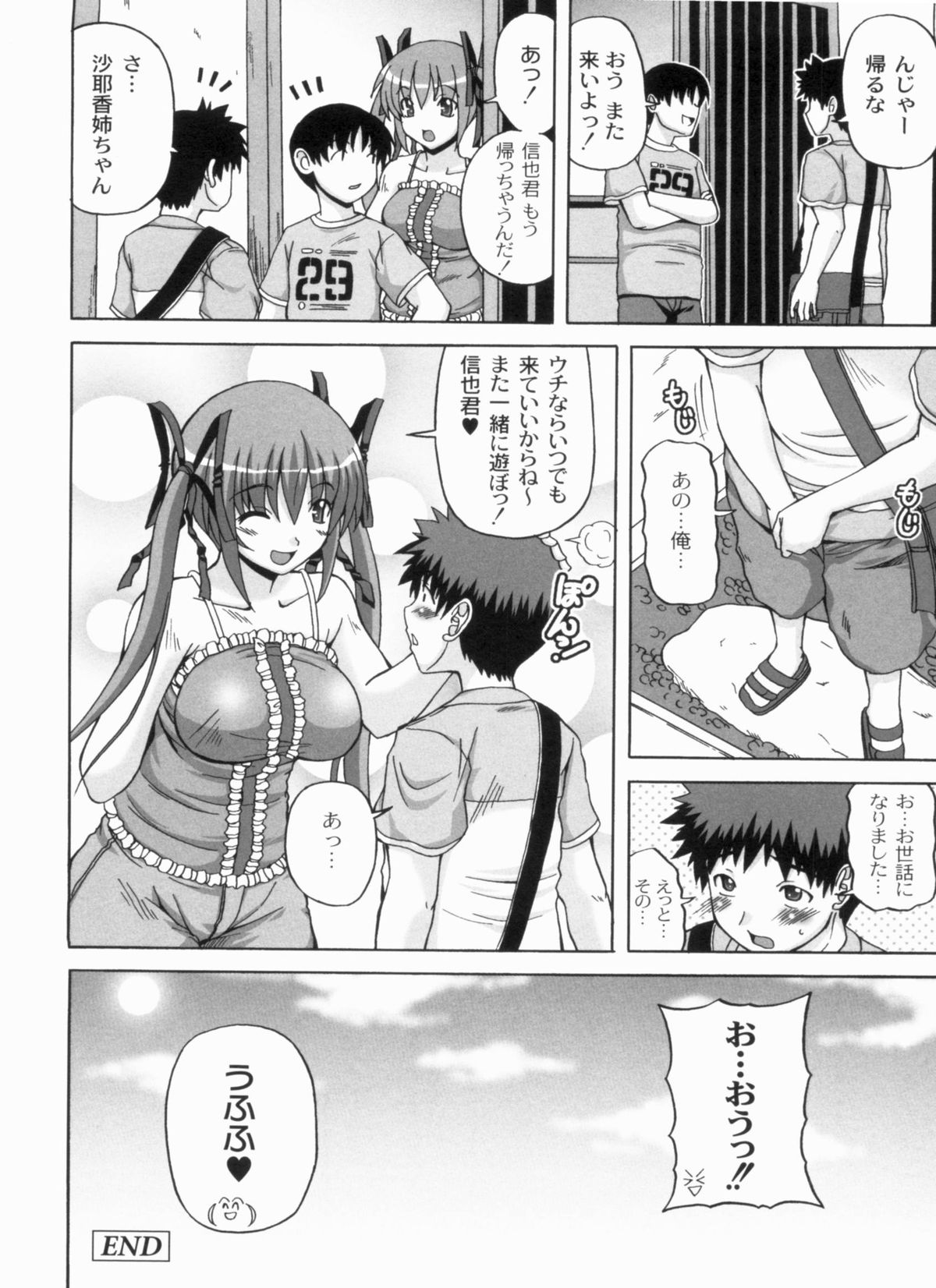 [KOJIROU!] Ayaka no Kyouyuu Seikatsu page 182 full