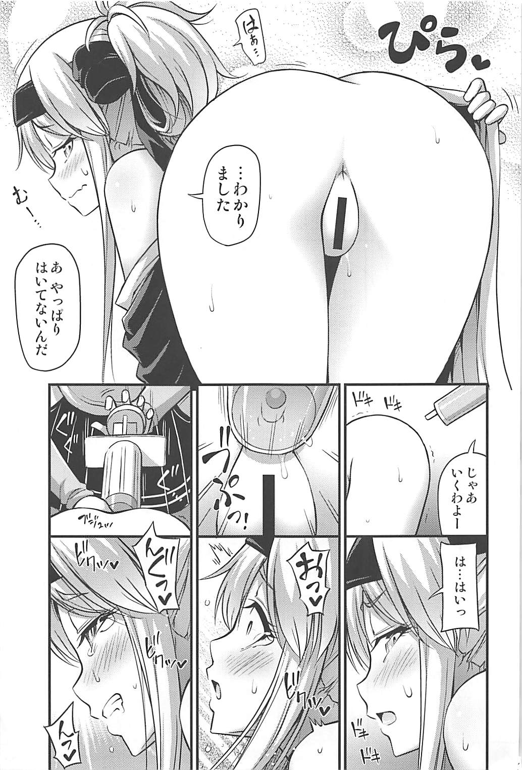 (C93) [Hot Pot (Noise)] Kamoi-san 2 + C93 Omake Manga (Kantai Collection -KanColle-) page 34 full