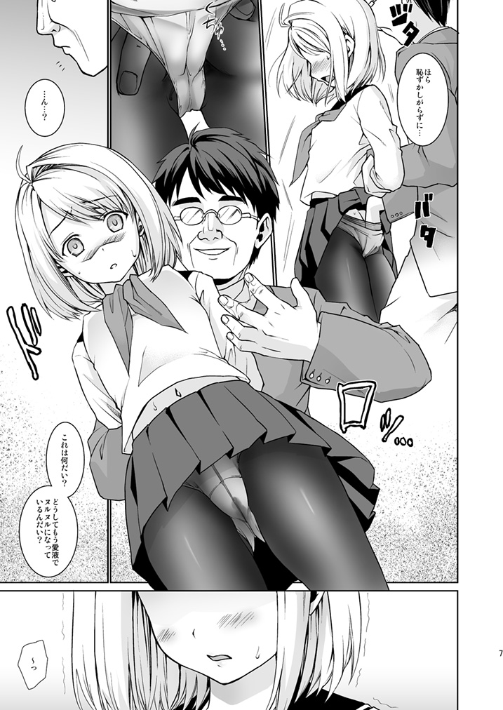 [F Taku (Anma)] Mukuchi Shoujo no Chikan Higai 5-8 Soushuuhen [Digital] page 9 full