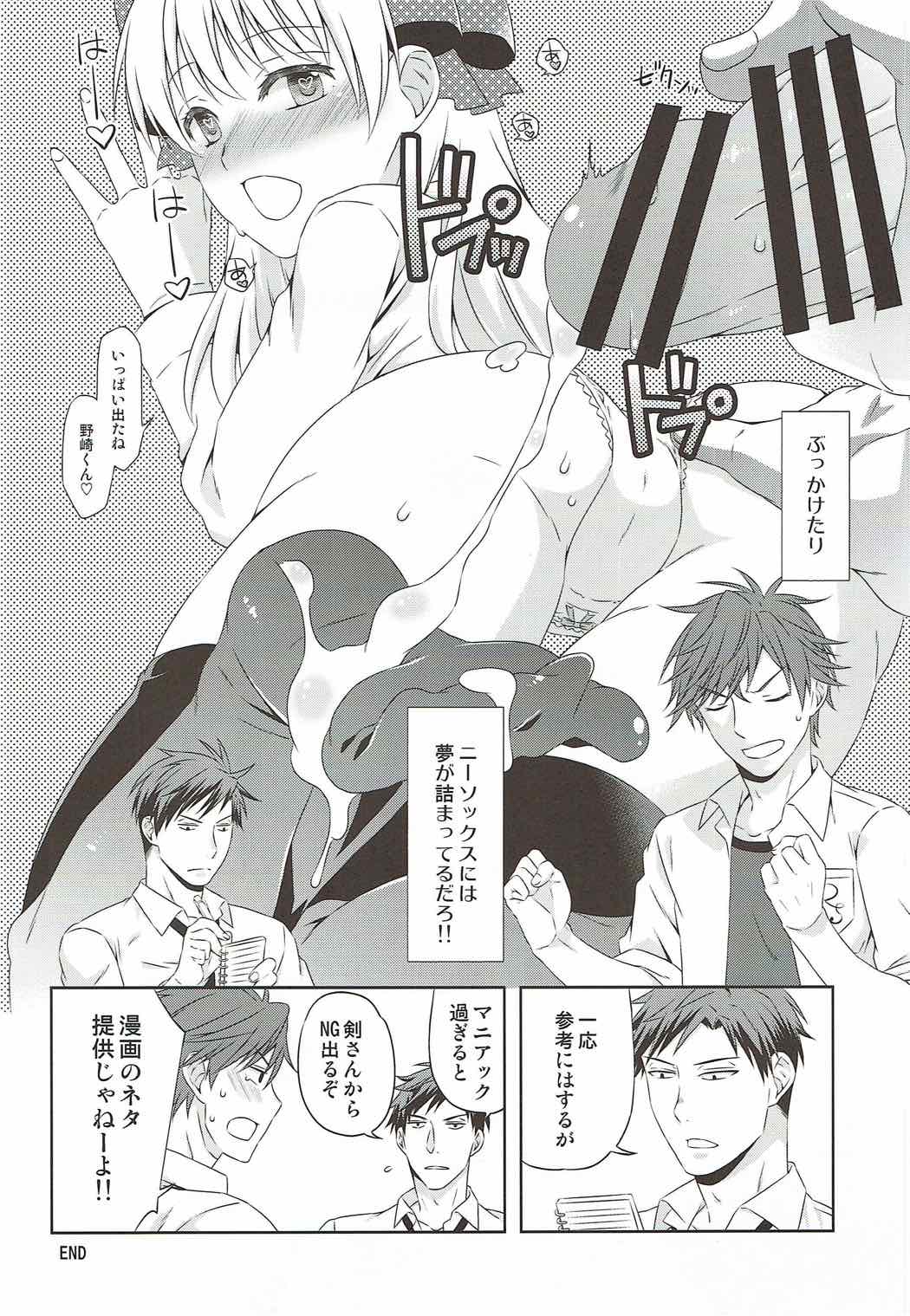 (Bessatsu Love Romance 3) [Ichinichi Sanjou (Jinguu Kozue)] Sakura-san to XXX Shiyou! (Gekkan Shoujo Nozaki-kun) page 14 full