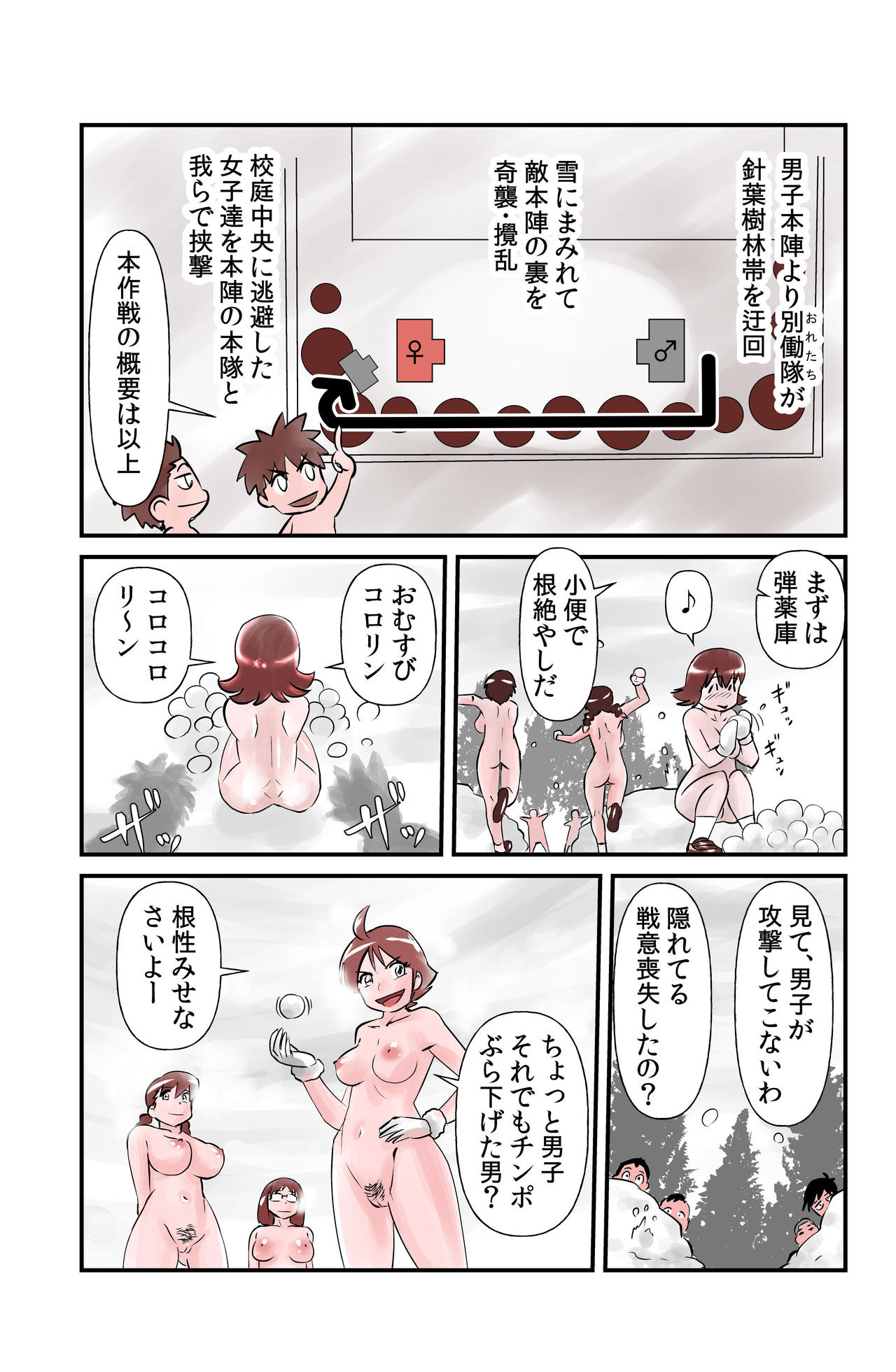 [the_orz] 乾布摩擦の健康法 page 13 full