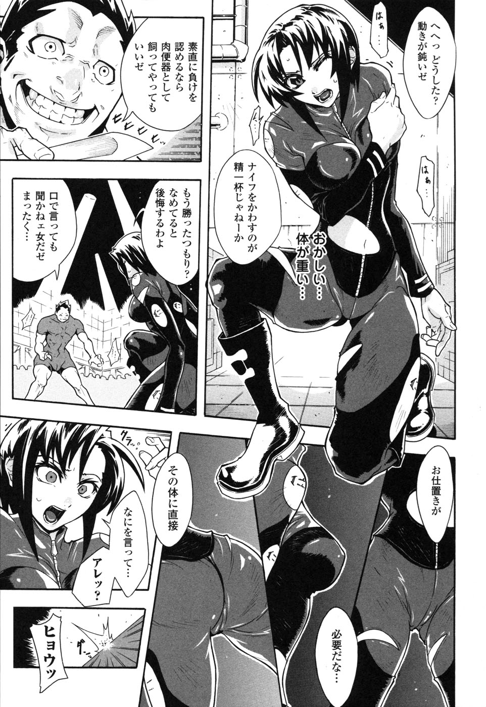 Rider Suit Heroine Anthology Comics 2 page 11 full