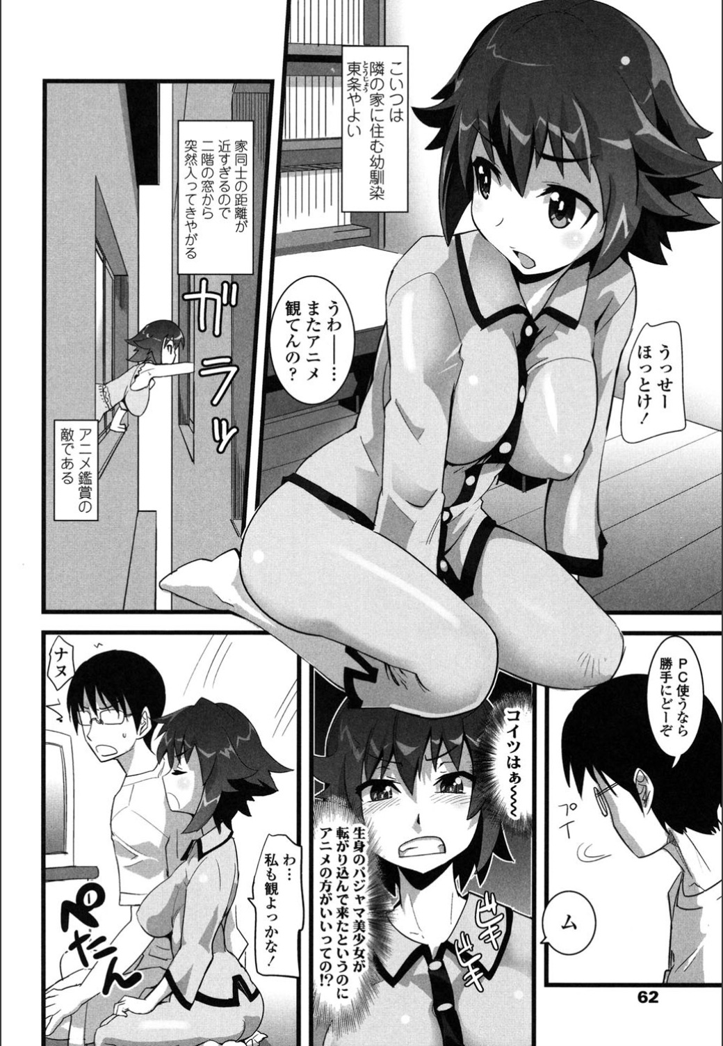 [Moritaka Takashi] Onnanoko Hatsujouchuu [Digital] page 60 full