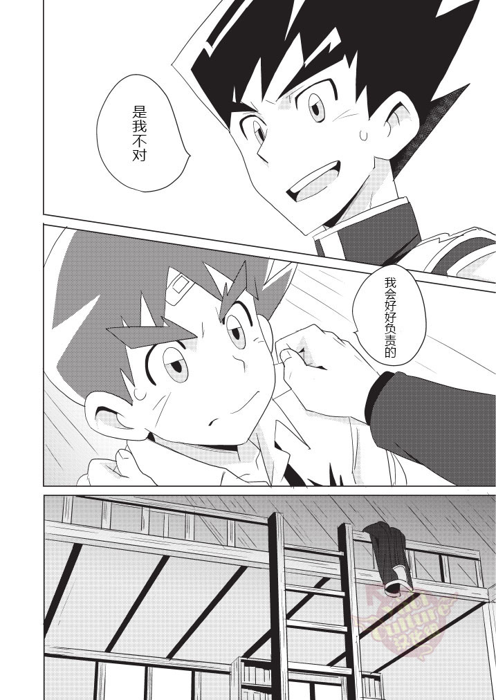 [WEST ONE (10nin)] PCP (Duel Masters) [Chinese] [Yaoi Culture汉化组] [Digital] page 10 full