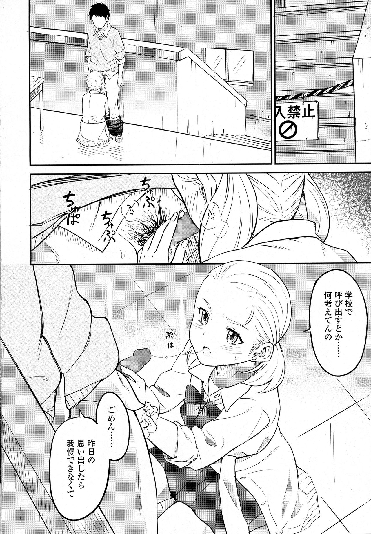 COMIC Koh 2016-09 page 26 full