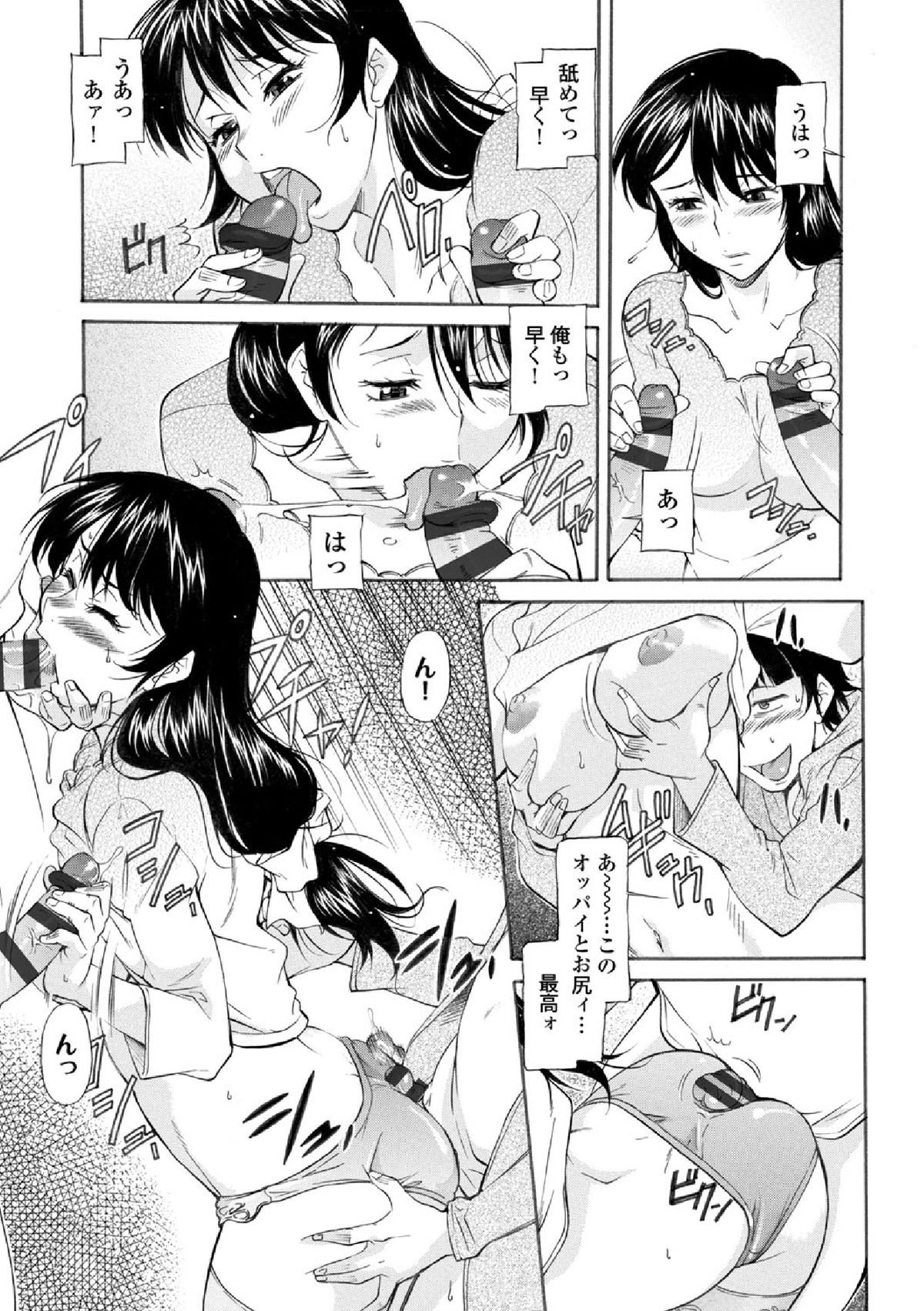 [Kaneko Toshiaki] Mama wa Migawari Ch. 1-2 page 27 full