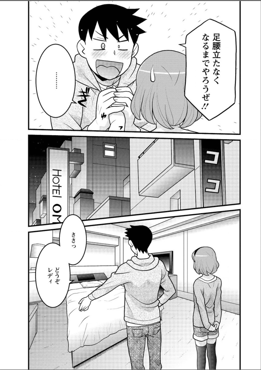 Action Pizazz DX 2015-05 [Digital] page 36 full