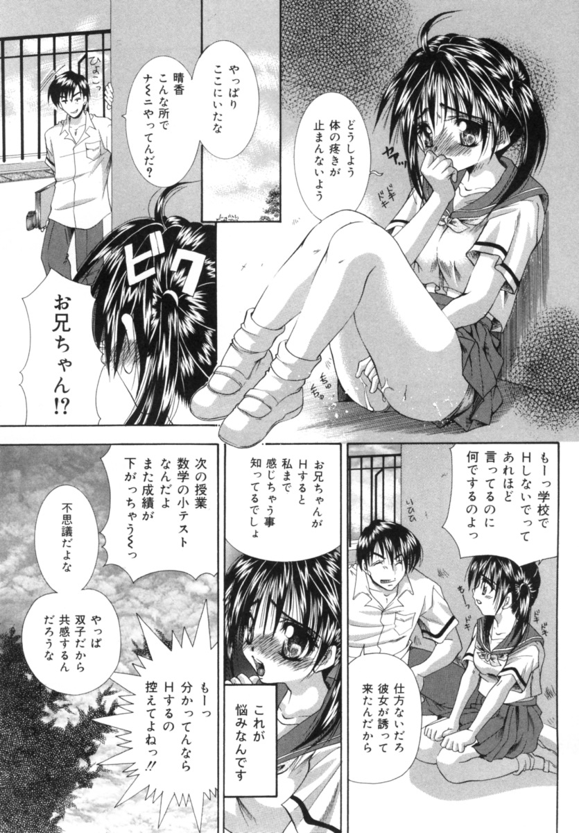 [Tachibana Takashi] Hatsujou Toiki - Breath of Sexual Excitement page 57 full