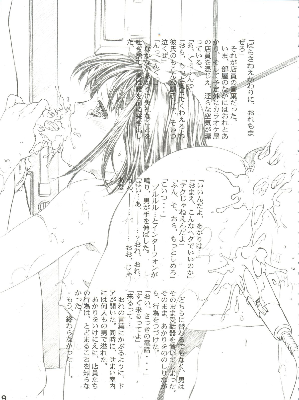 (C56) [Essentia (Fujima Takuya)] Essentia Side 4.0 (To Heart, Final Fantasy VIII) page 8 full