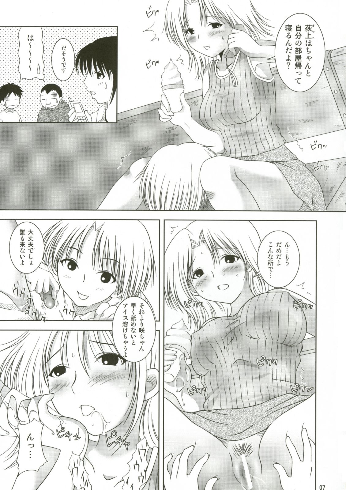 (C67) [Toumei Tsuushin (Hanapin)] ABC Gokko (Genshiken) page 7 full