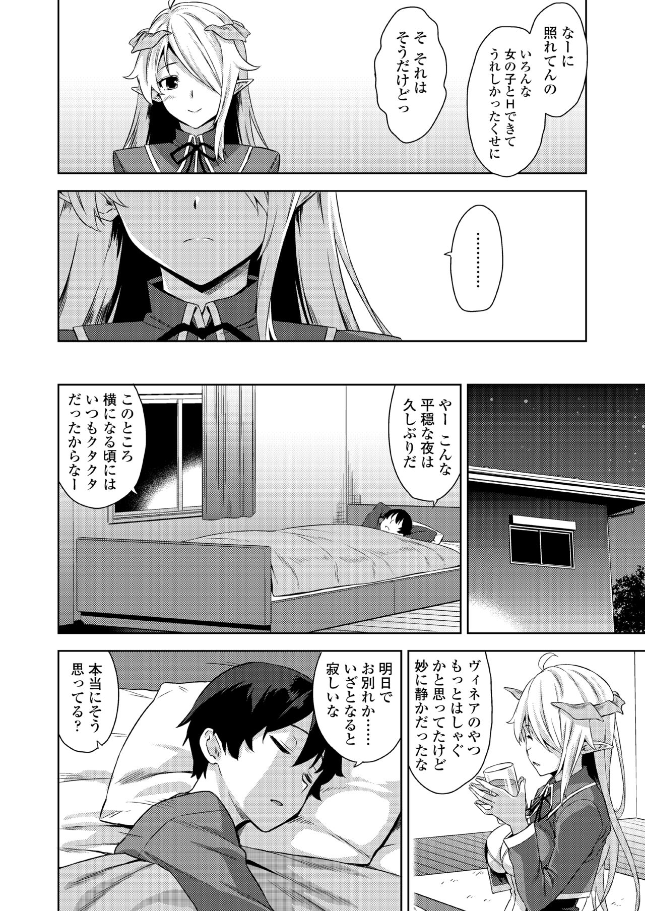 [Misaki (Mikemono Yuu)] Akuma de JK! -Makai Appli de Harem Shiken- [Digital] page 76 full