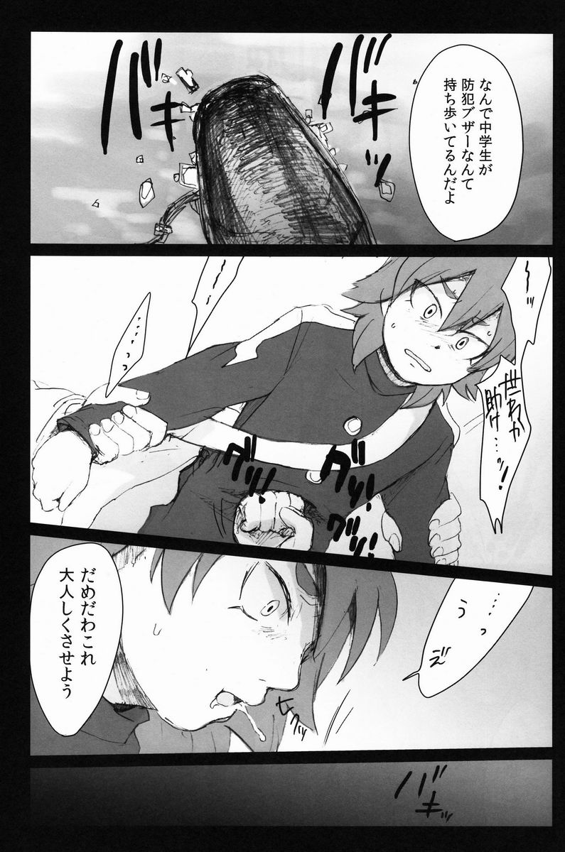 (Seishun Cup 8) [plantain (Nichii)] Kumo Kari (Inazuma Eleven GO) page 9 full
