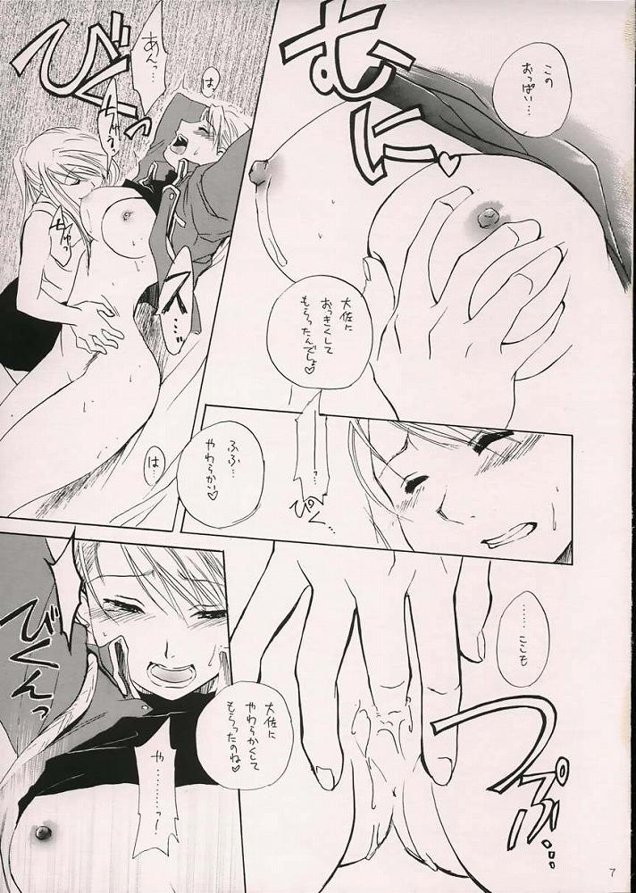 [Dorian Kanshokutai (Kashiwabara Sakae, Ariki Mau)] Deep Magenta (Fullmetal Alchemist) page 6 full