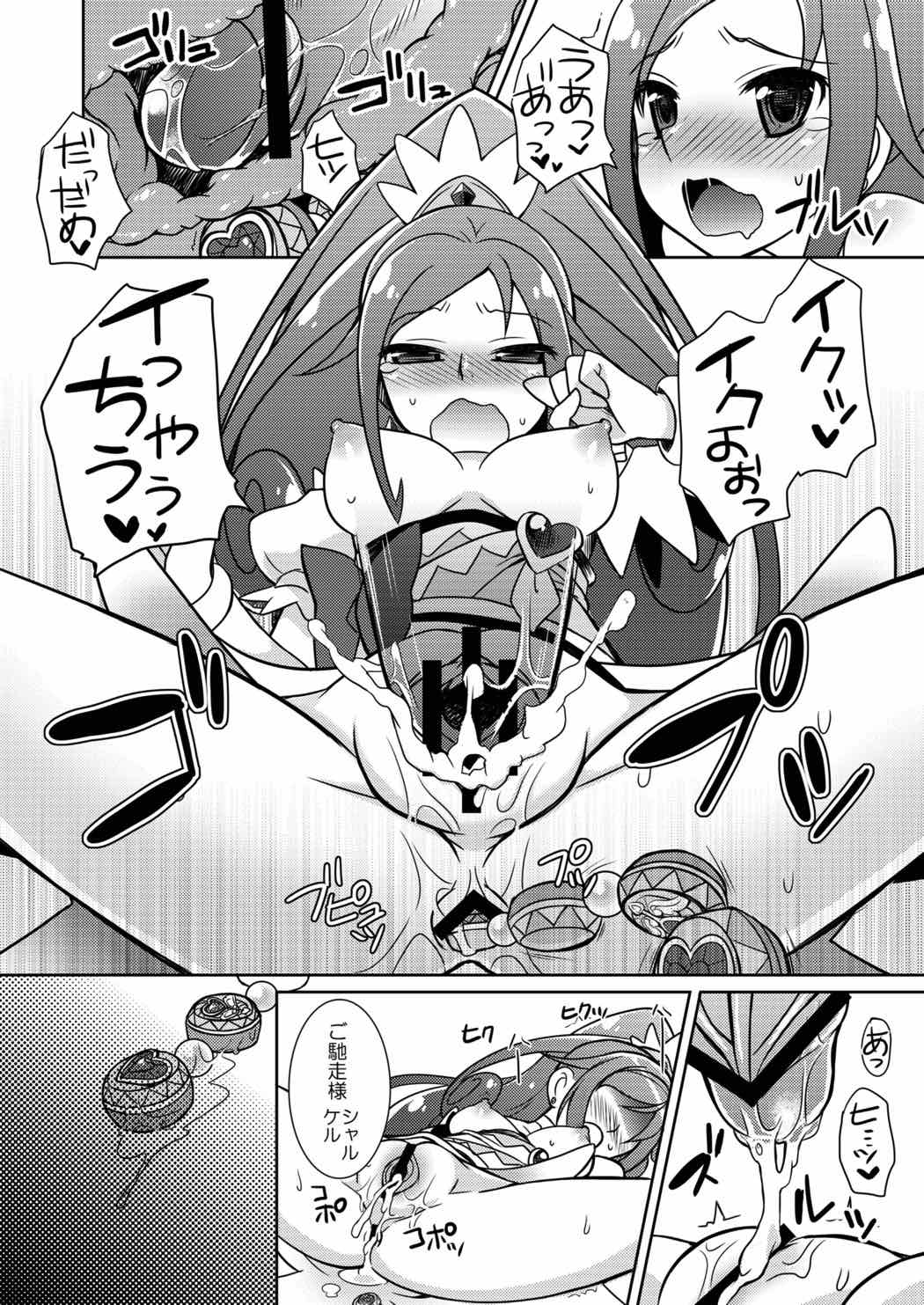 [Katsuma Gokurakudou (Katsuma Rei)] Ganbare Diamond!! (Dokidoki! Precure) page 23 full