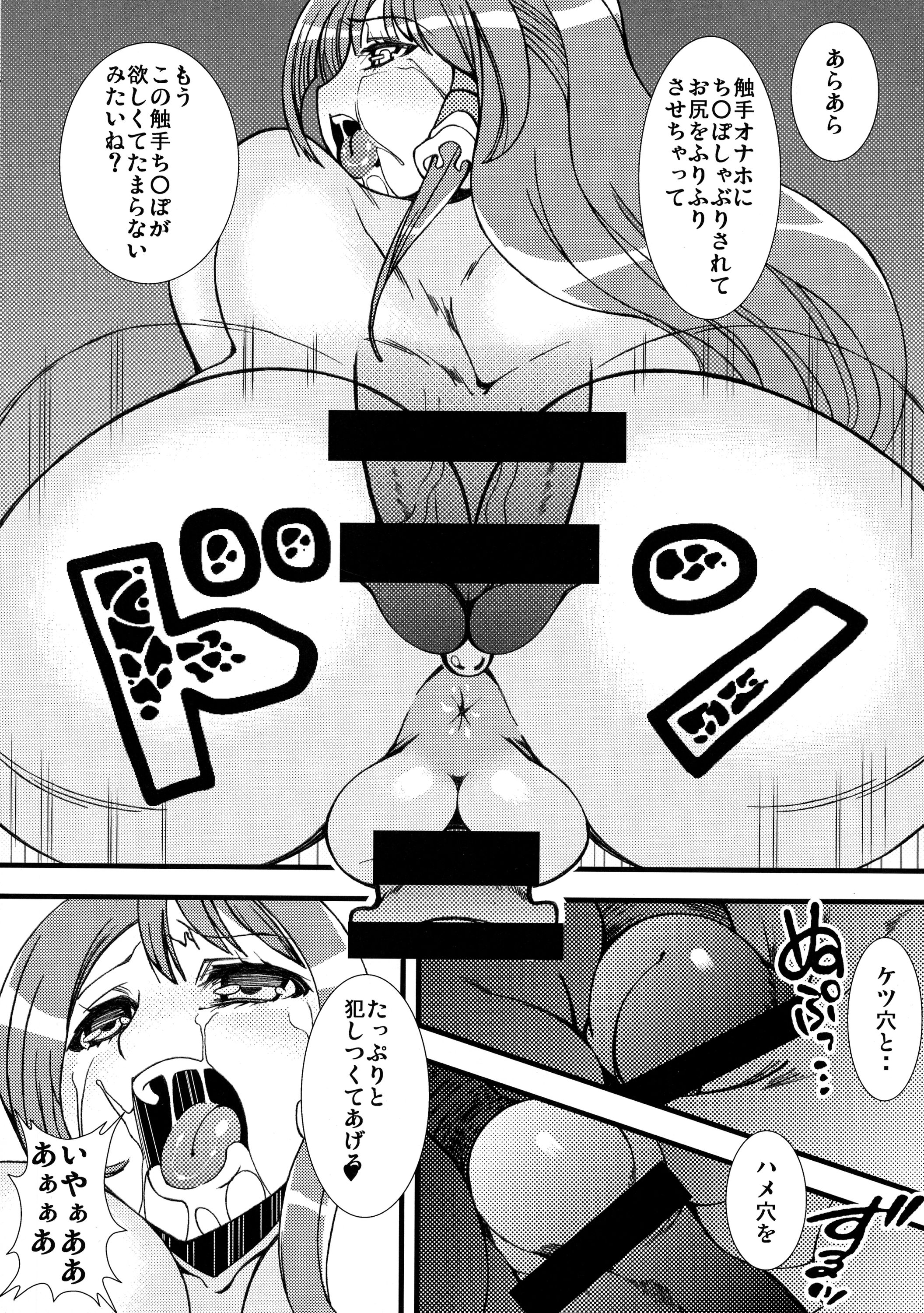 (C87) [wonder T.P (Kouboku)] Sanae to Reimu ga Shokushu ni Sugoi Koto Sarechau Hon 2 (Touhou Project) page 7 full