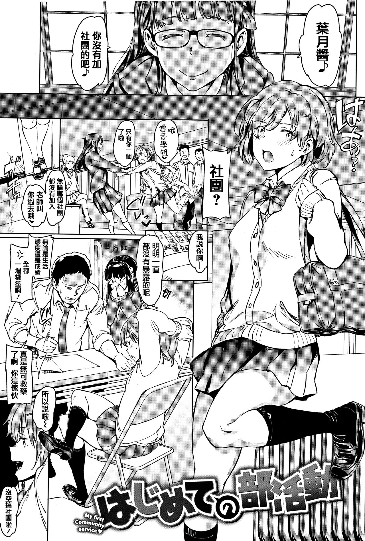 [mogg] Yoru no Koibito - You are mine tonight... [Chinese] [篆儀通文書坊漢化] page 13 full