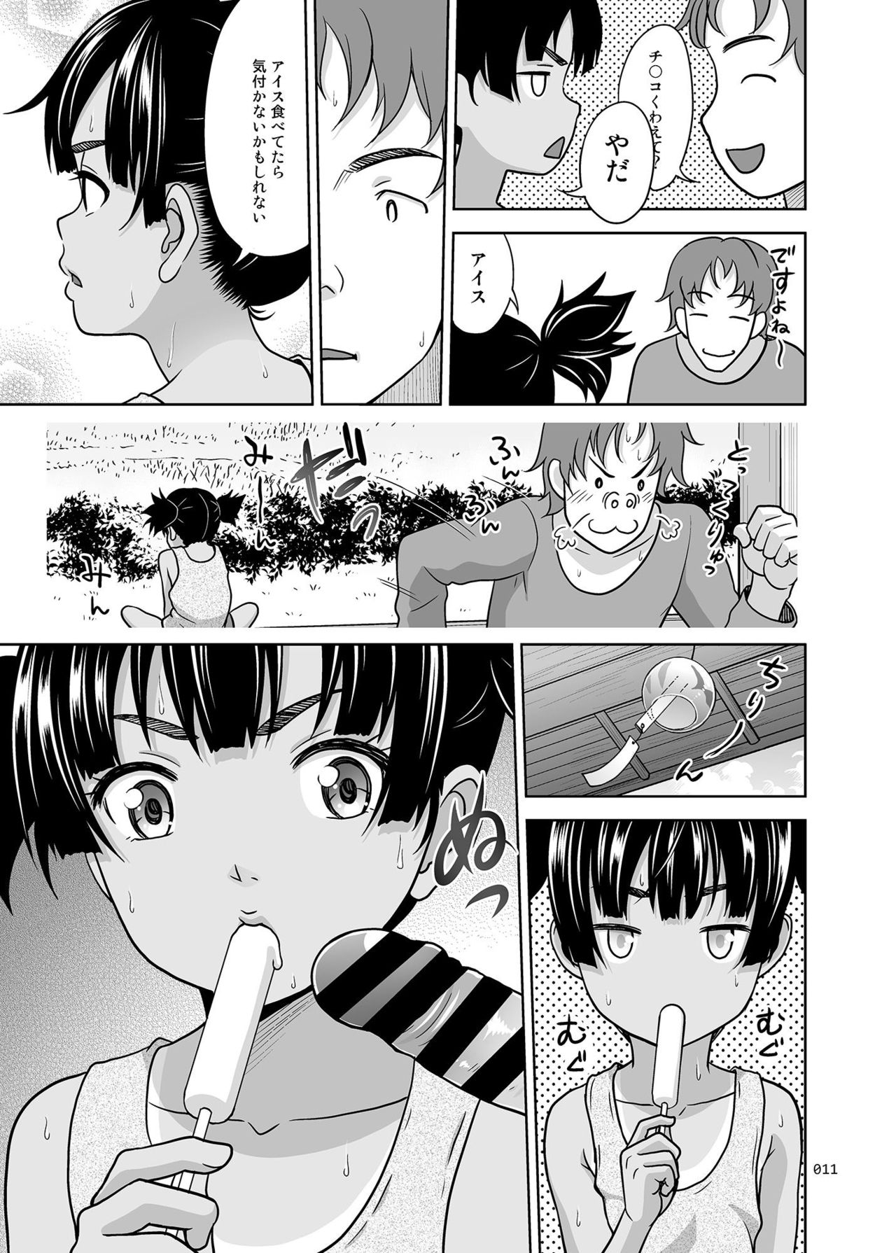 [antyuumosaku (malcorond)] Fukuramikake na Shoujo no Ehon [Digital] page 11 full