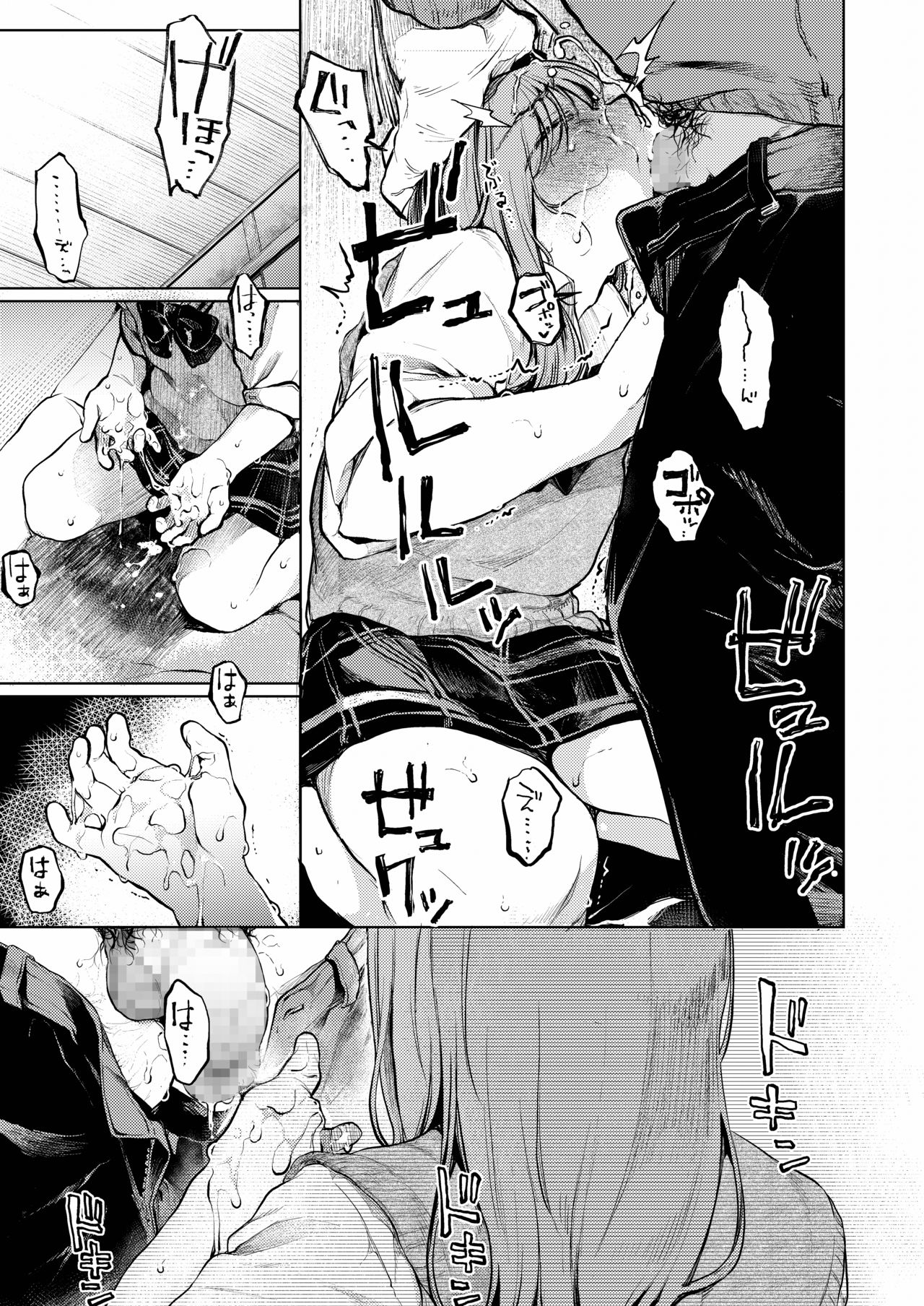 [Hoshi ni Kaeru! (Tarazoo)] Oji-san to. ~Watanabe Marin no Baai~ [Digital] page 14 full