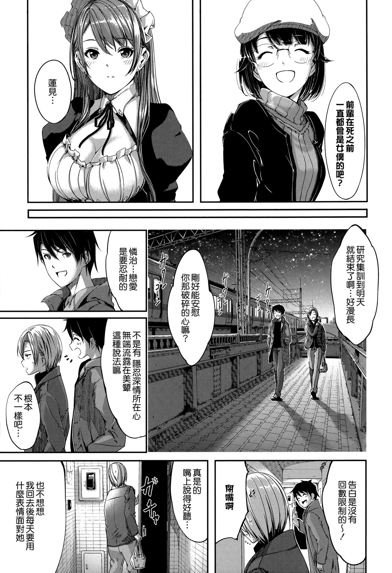 [Gustav] Reika wa Karei na Boku no Maid [Chinese] [無邪気漢化組] page 196 full