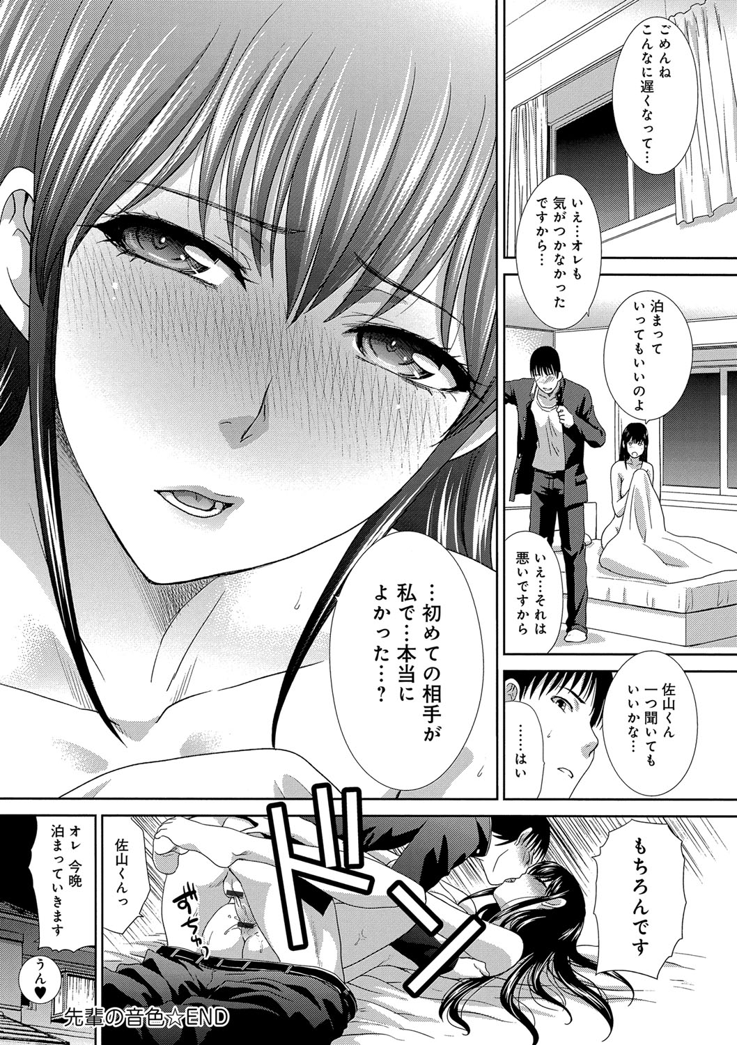 [Itaba Hiroshi] Kono Haru, Kanojo ga Dekimashita. -  I found a girlfriend in this spring [Digital] page 43 full