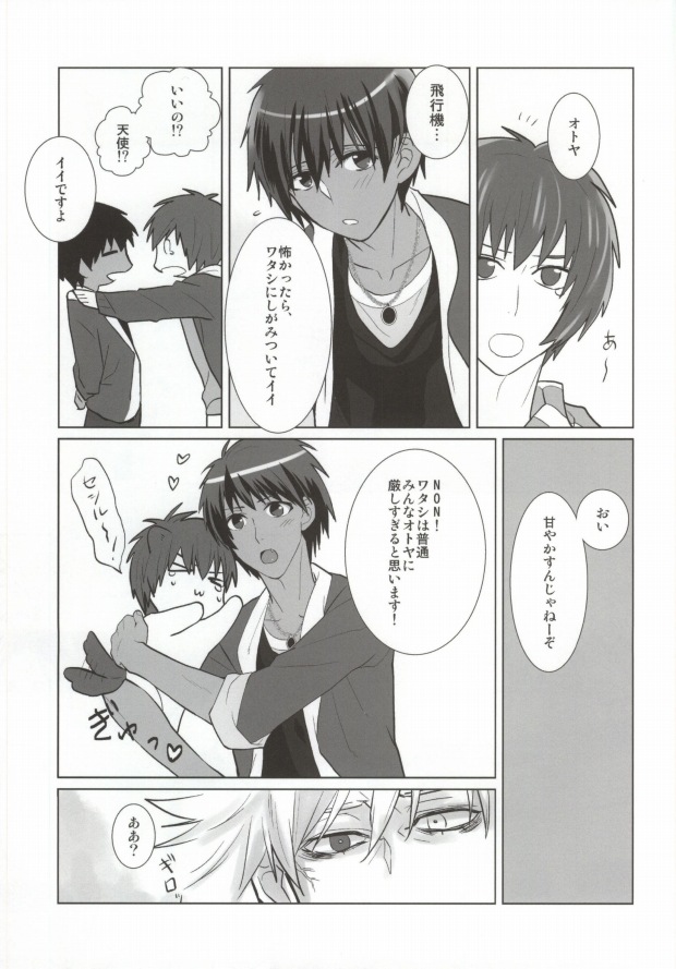 (Love Song Lesson 8th) [Luminescence (Melhico)] Manatsu no SOUNDS GOOD! (Uta no Prince-sama) page 5 full