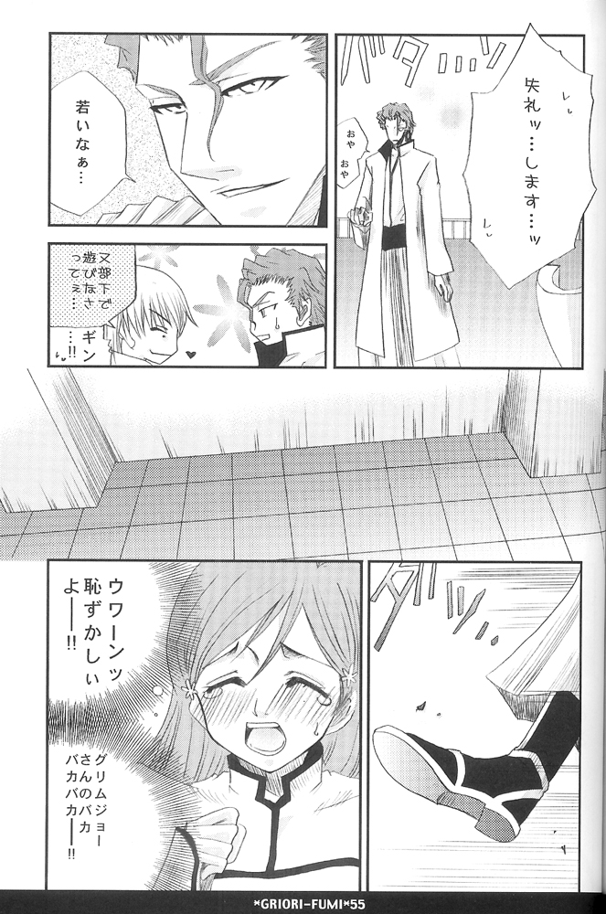 (C73) [Funny Devil (Okada Reimi)] Griori-Fumi (Bleach) [Incomplete] page 5 full