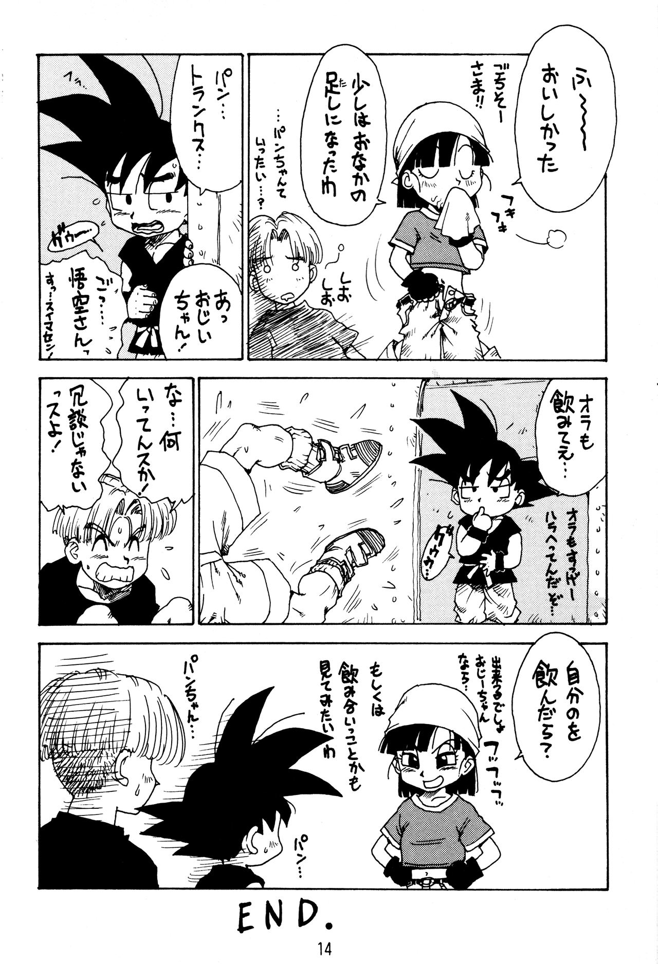 [Karumaya (Karma Tatsurou)] DYNAMITE HEROINE (Dragon Ball GT) page 11 full