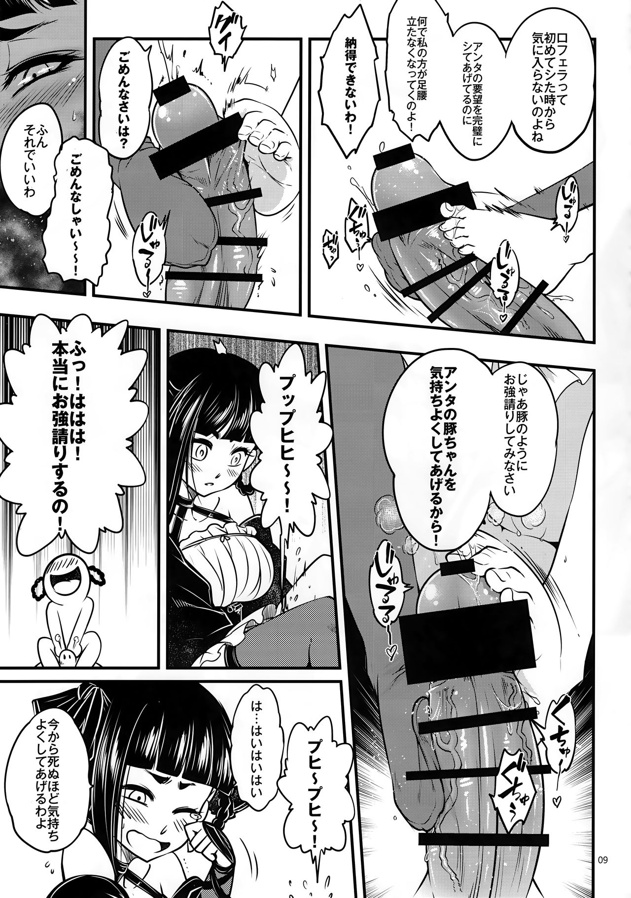 (C95) [San Se Fang (Heiqing Langjun)] Hyakkasou3 《Hekigan rasetsu no gyakushuu》 page 10 full