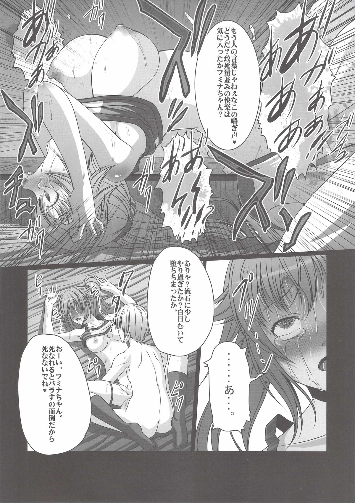 (C87) [Amagi an Ironworks (Ebisu)] HOBBY`S BLOCK!! 20 Kimeseku Izon Fumina Senpai (Gundam Build Fighters Try) page 20 full