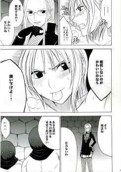 [CRIMSON COMICS] Teikou Suru Onna (One Piece) - page 26
