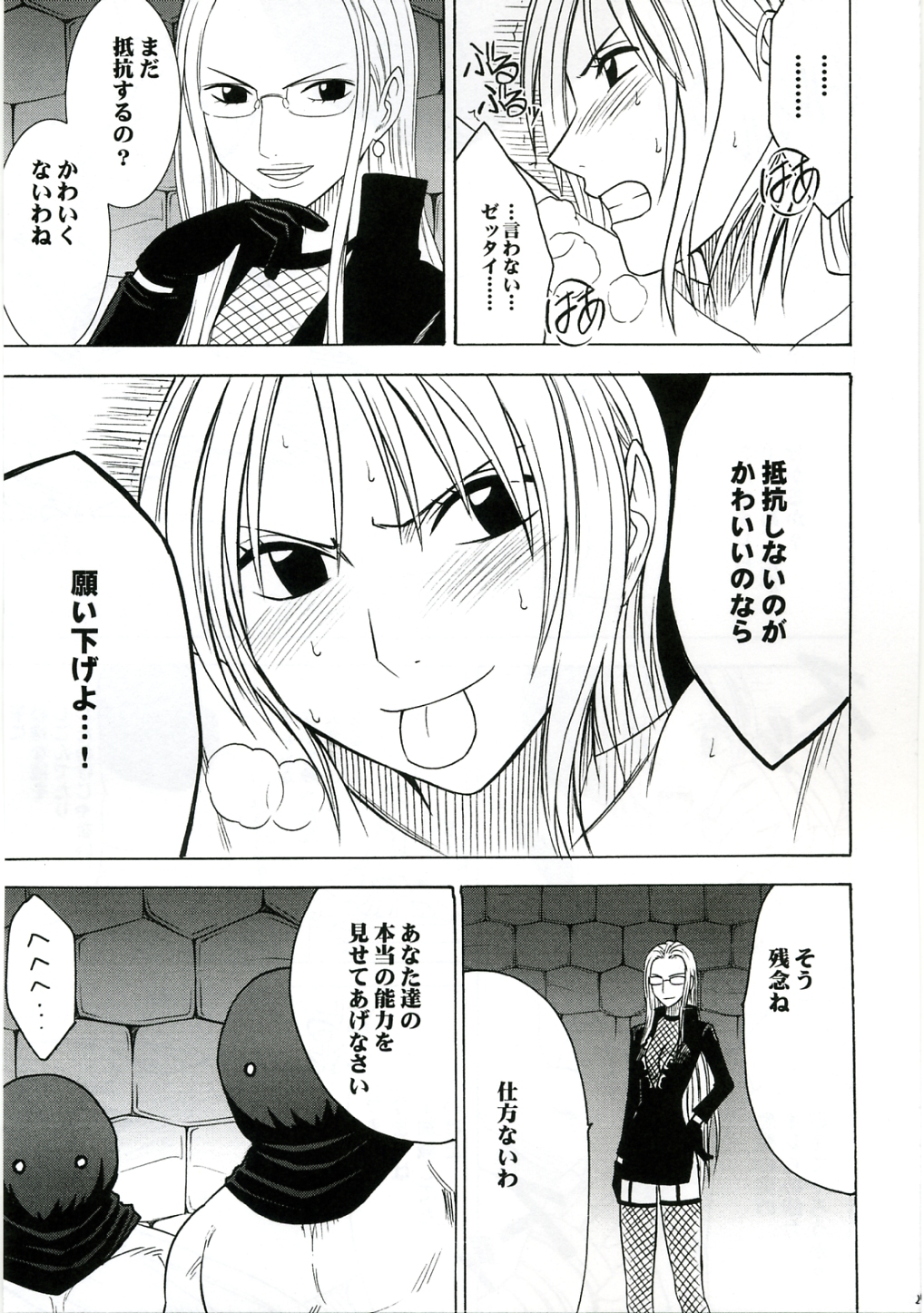 [CRIMSON COMICS] Teikou Suru Onna (One Piece) page 26 full