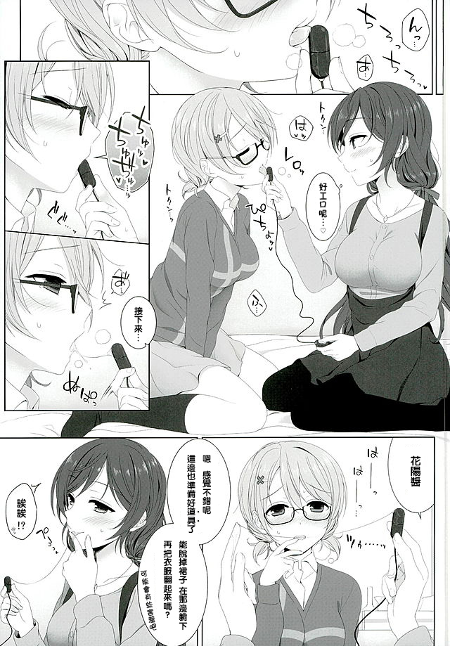 (C89) [39xream (Mikuta)] Hanayo no Omocha (Love Live!) [Chinese] [沒有漢化] page 9 full