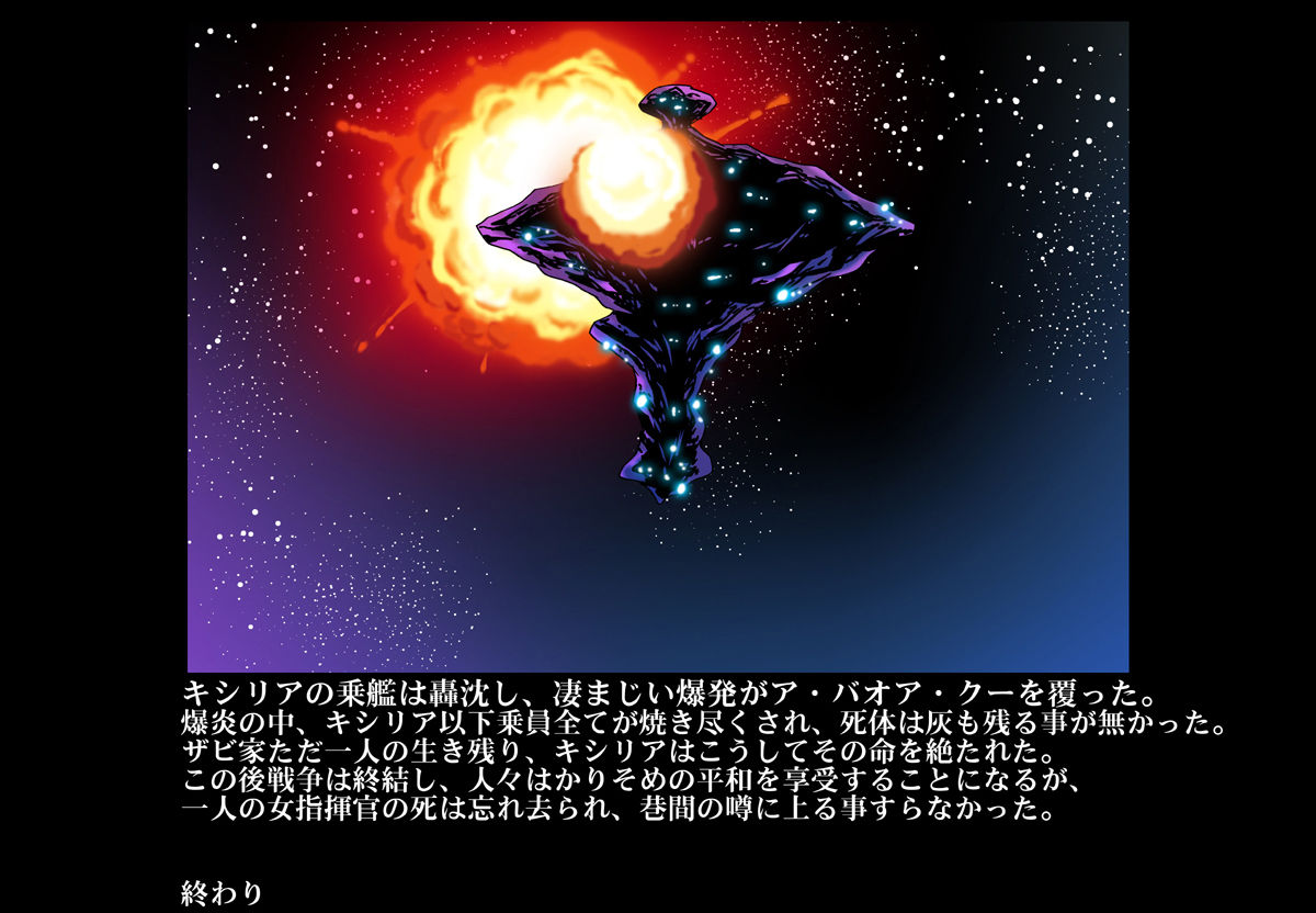 [Goro Mask (kisirian)] Kycilia-sama Reboot Keikaku (Mobile Suit Gundam) [Digital] page 43 full