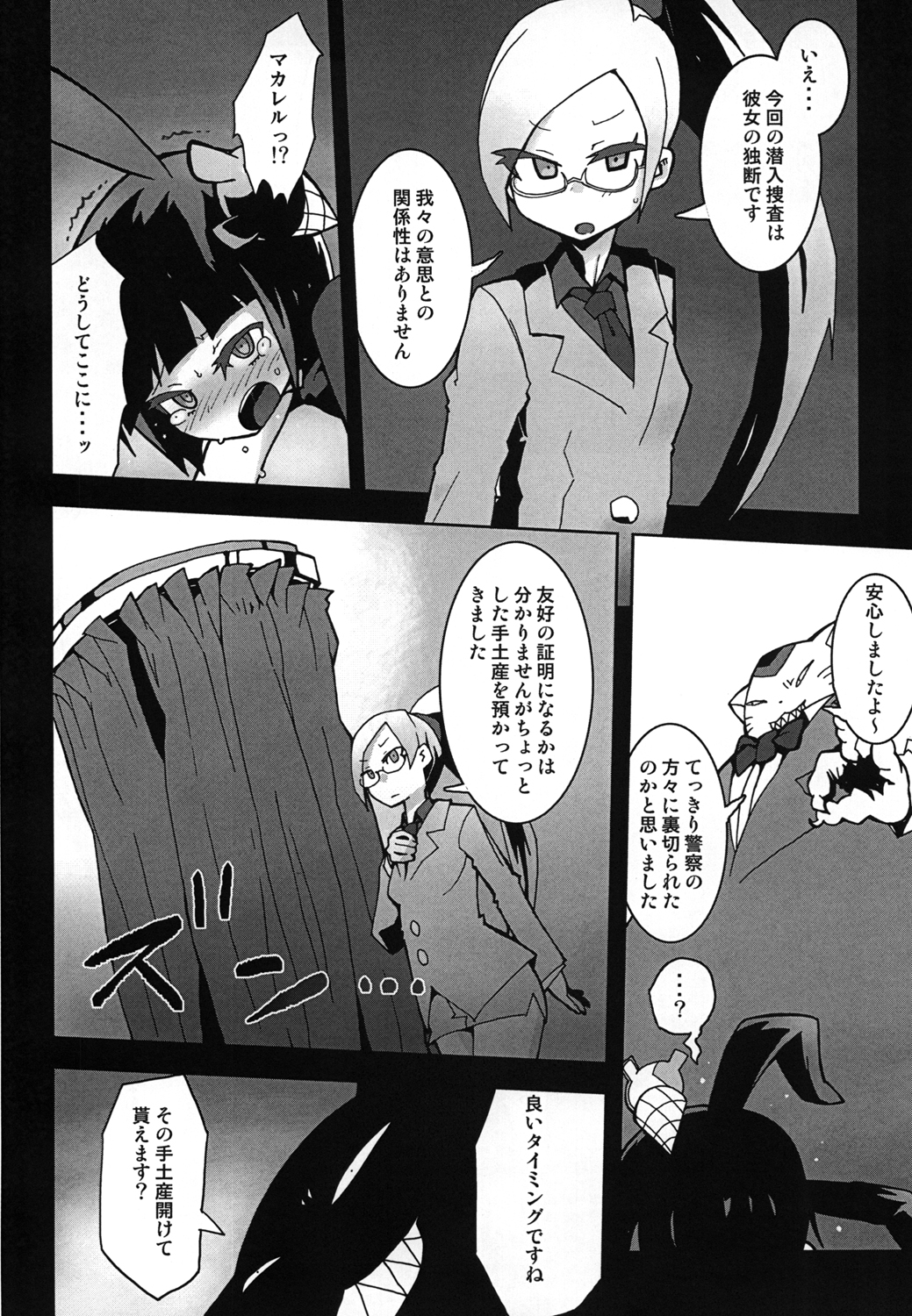 [Stuntmans (Kome Tsubu)] Yoroshikeremaru Sushiten Naideo Yomi Kudasai (Kaiten Mutenmaru) [Digital] page 13 full