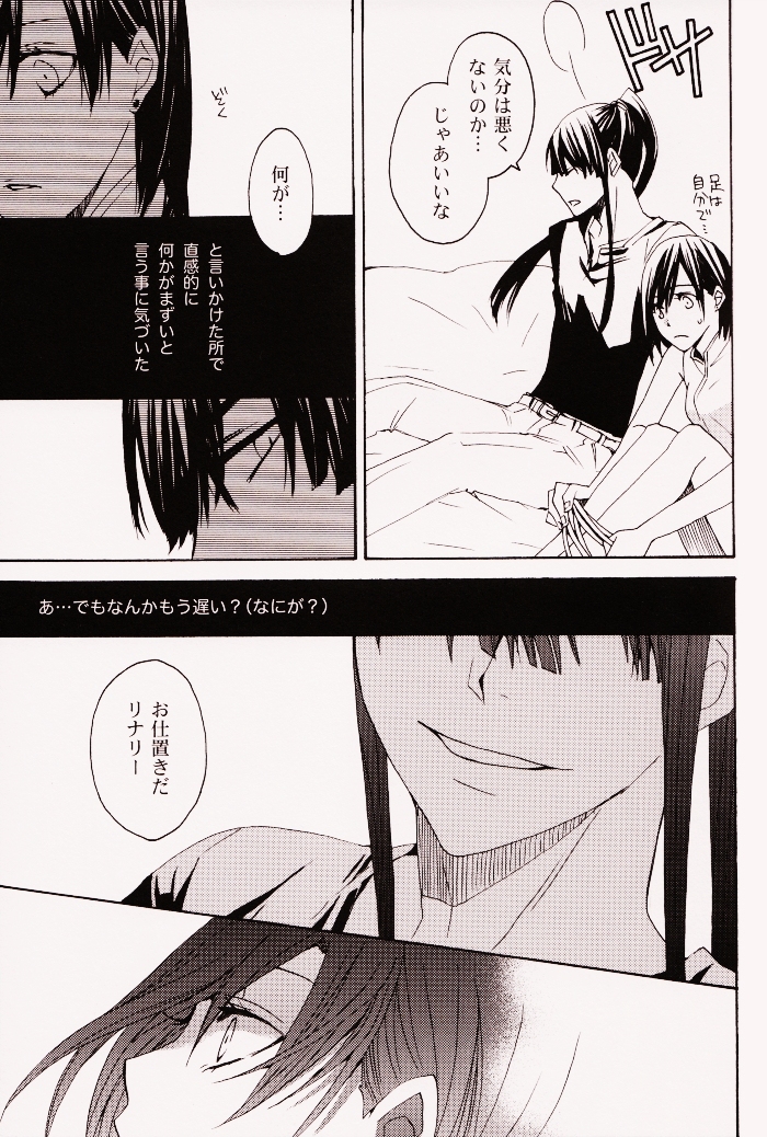 (SUPERKansai14) [BLOW (Umehara Suzuko)] Penalty (D.Gray-man) page 4 full