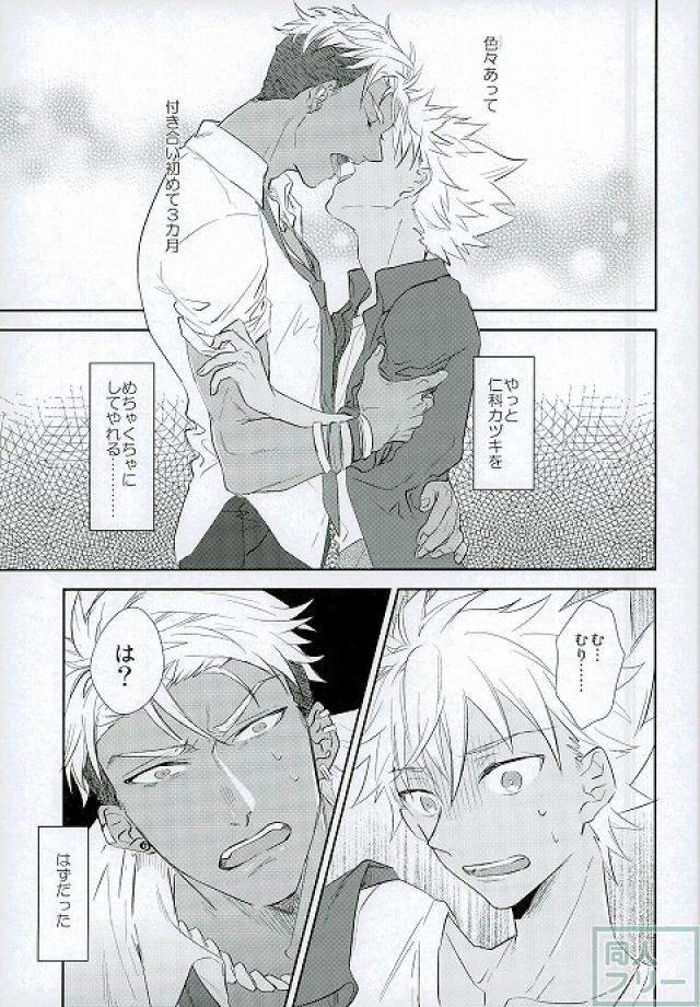 (Rhythmical ☆ Boys 2) [SKB (Anashiri)] I can't put up with it anymore! (KING OF PRISM by PrettyRhythm) page 2 full