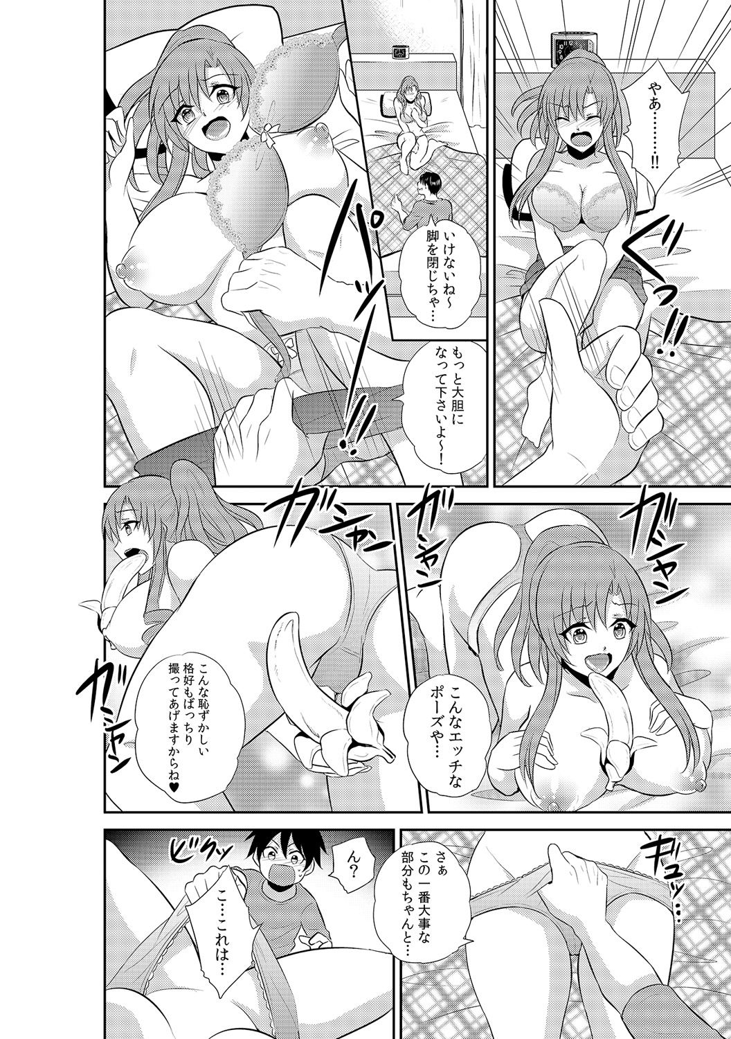 [Ki no koyun/ Akahige] Tomei × jikanteido !? Darenimo barezu ni kanojo ni shinnyu ~ sukete irete, tomete hamete ~(2) page 18 full