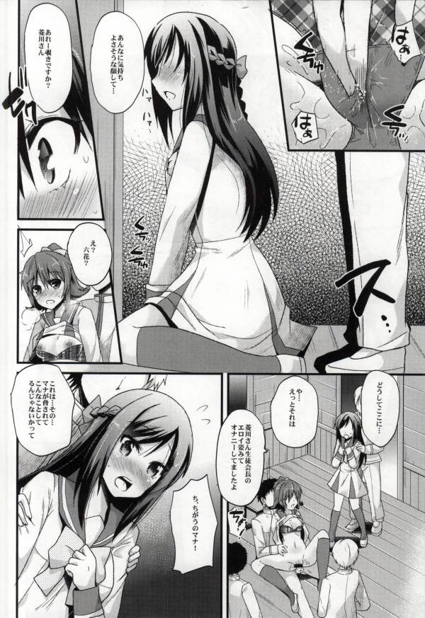 (Rainbow Flavor 8) [Metaneko (Aotsu Umihito)] Unrefusable Love (Dokidoki! Precure) page 8 full