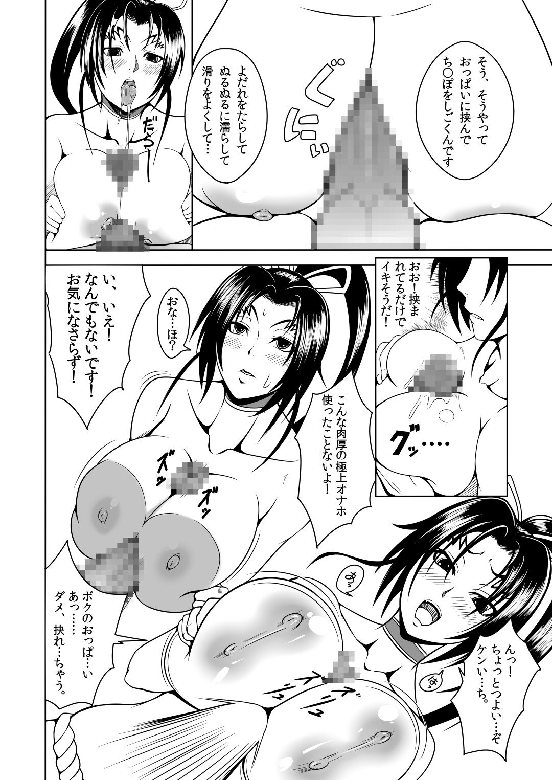 (C84) [Fishneak (KuroFn)] History's Strongest Bitch (History's Strongest Disciple Kenichi) page 24 full