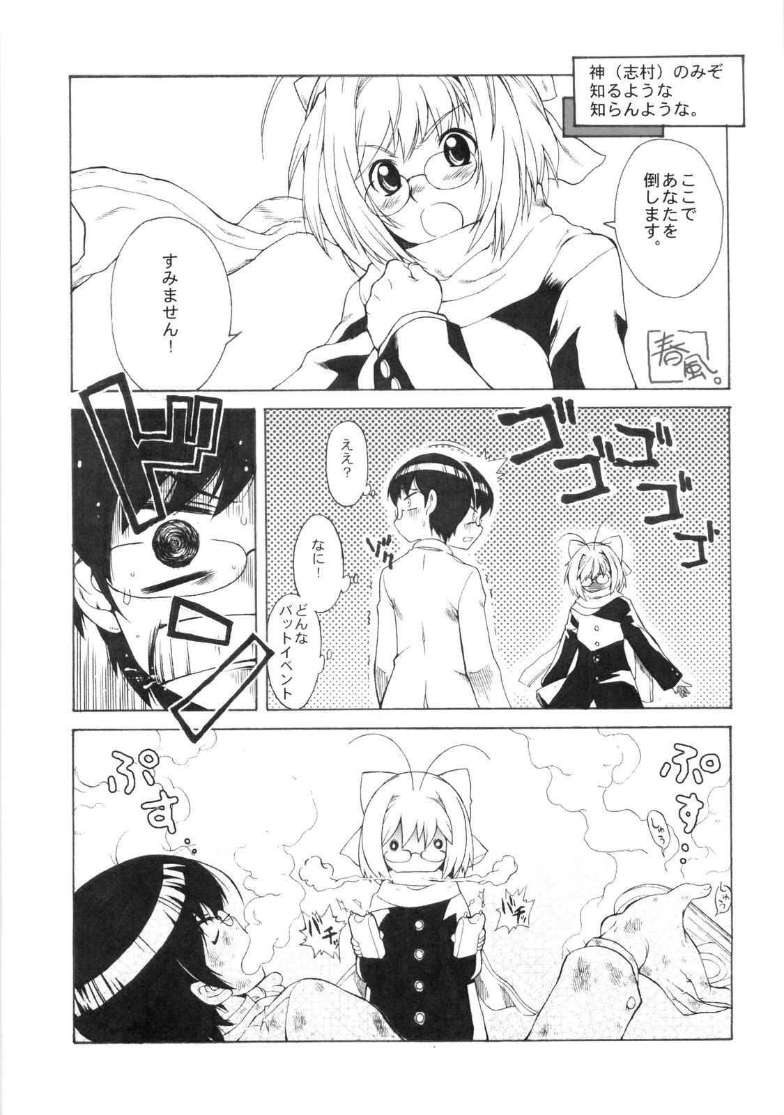 (C75) [Nippon Fair (Various)] 2D Kami Nomi zo Shiru Sekai (The World God Only Knows) page 17 full